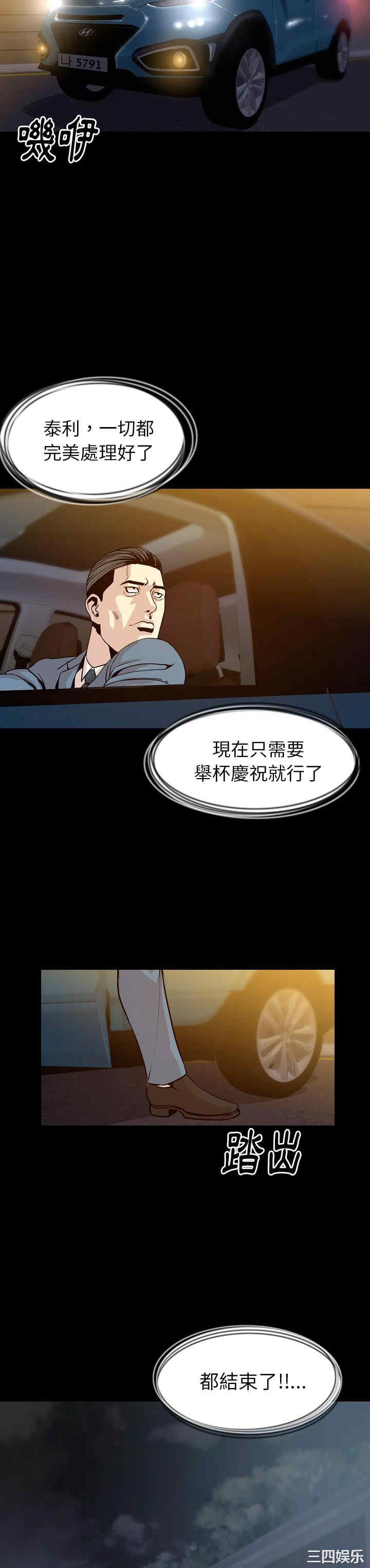 韩国漫画肉体韩漫_肉体-第30话在线免费阅读-韩国漫画-第11张图片