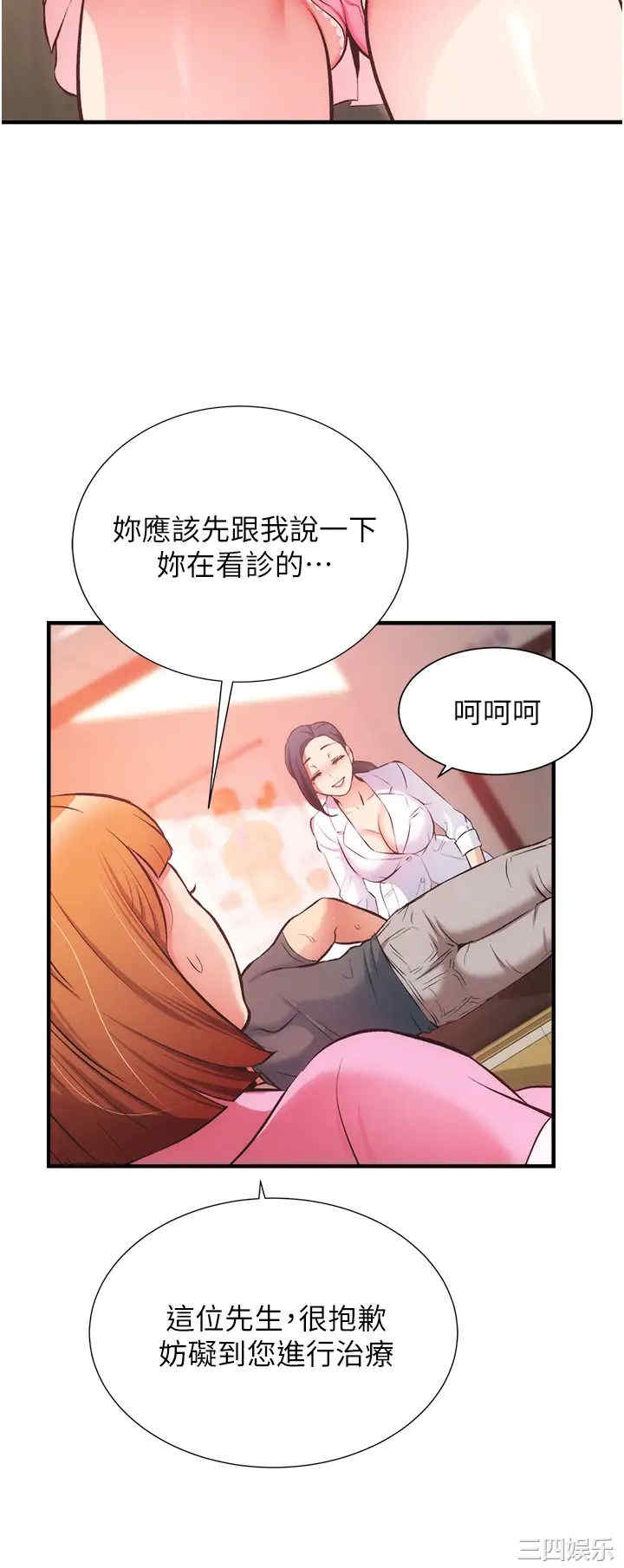 韩国漫画韩漫_弟妹诊撩室-第45话在线免费阅读-韩国漫画-第11张图片