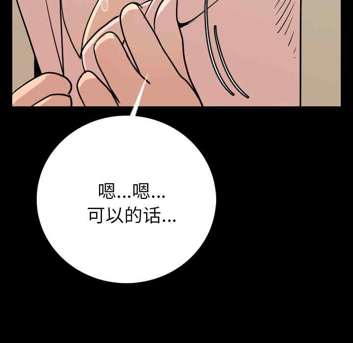 韩国漫画肉体韩漫_肉体-第5话在线免费阅读-韩国漫画-第168张图片