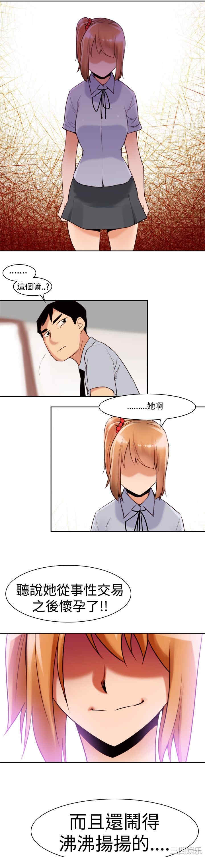 韩国漫画他的那里韩漫_他的那里-第12话在线免费阅读-韩国漫画-第13张图片