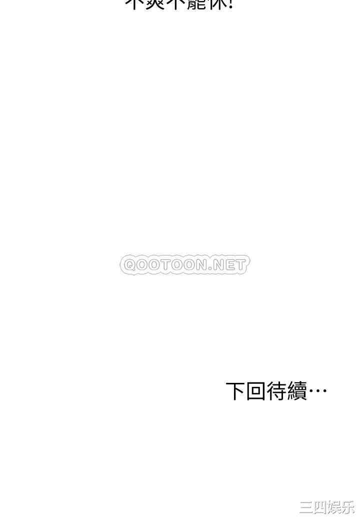 韩国漫画韩漫_姐姐爱做菜-第3话在线免费阅读-韩国漫画-第71张图片