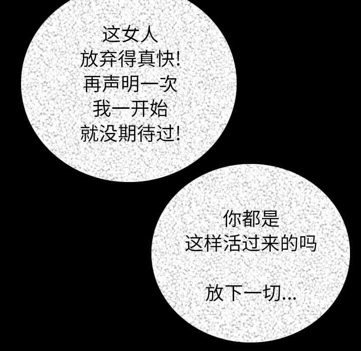 韩国漫画肉体韩漫_肉体-第11话在线免费阅读-韩国漫画-第110张图片