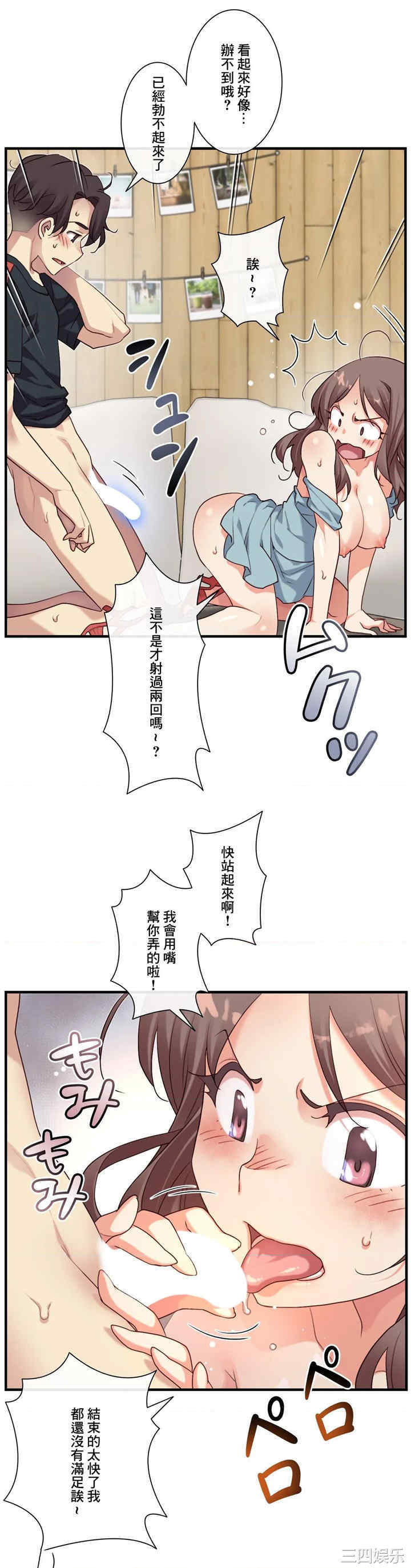 韩国漫画1/6 女友韩漫_1/6 女友-第47话在线免费阅读-韩国漫画-第15张图片