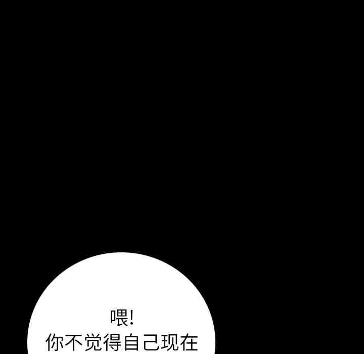 韩国漫画肉体韩漫_肉体-第11话在线免费阅读-韩国漫画-第111张图片