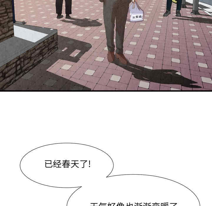 韩国漫画深渊韩漫_深渊-第30话在线免费阅读-韩国漫画-第78张图片