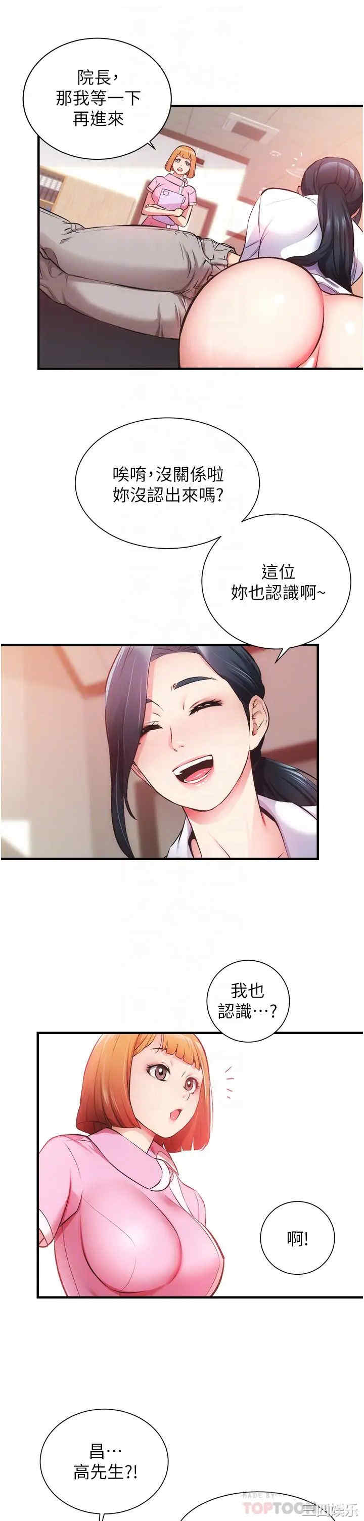 韩国漫画韩漫_弟妹诊撩室-第45话在线免费阅读-韩国漫画-第12张图片