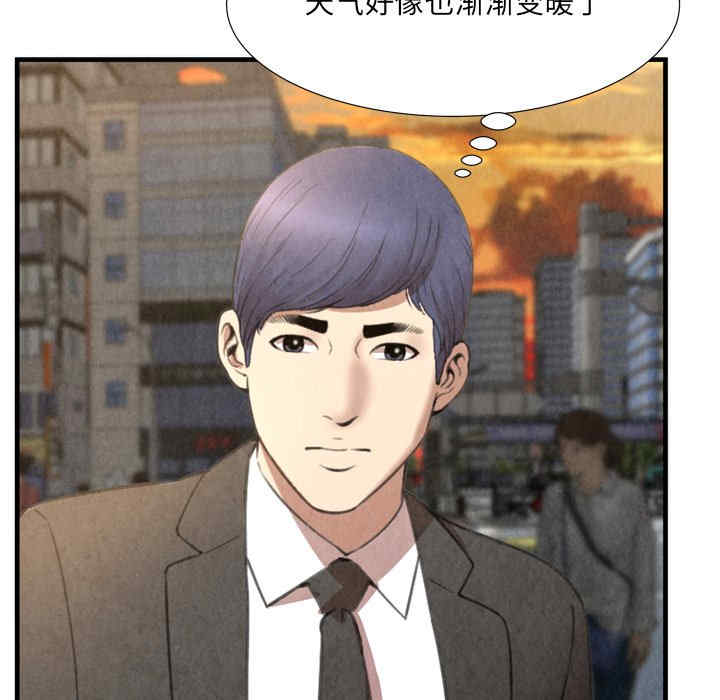 韩国漫画深渊韩漫_深渊-第30话在线免费阅读-韩国漫画-第79张图片