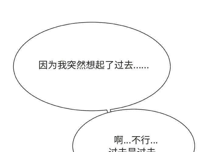 韩国漫画主播小姐韩漫_主播小姐-第20话在线免费阅读-韩国漫画-第1张图片