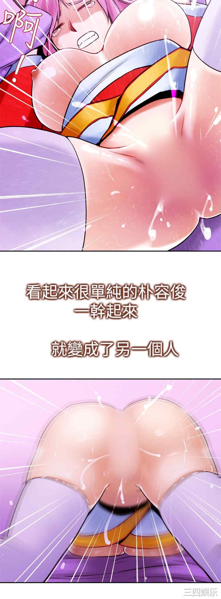 韩国漫画他的那里韩漫_他的那里-第12话在线免费阅读-韩国漫画-第16张图片