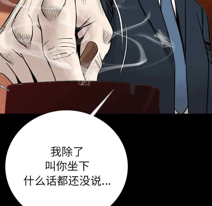 韩国漫画肉体韩漫_肉体-第11话在线免费阅读-韩国漫画-第113张图片