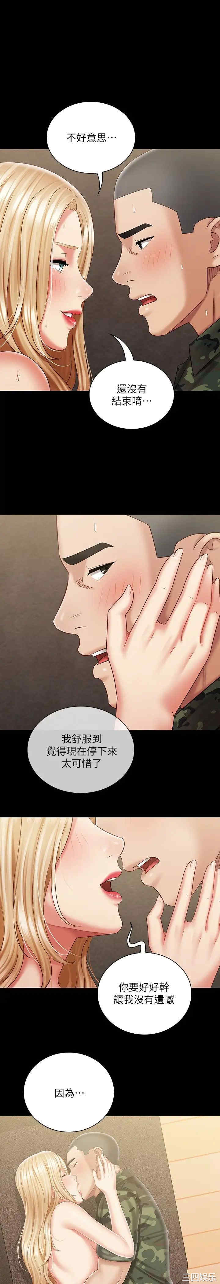 韩国漫画韩漫_妹妹的义务-第90话在线免费阅读-韩国漫画-第1张图片