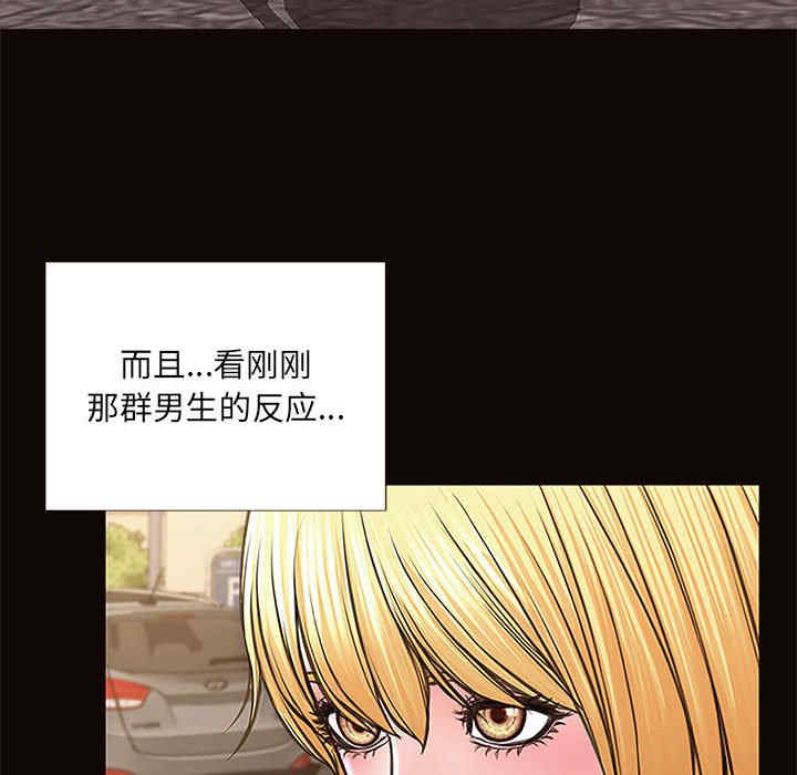 韩国漫画网红吴妍智韩漫_网红吴妍智-第9话在线免费阅读-韩国漫画-第44张图片