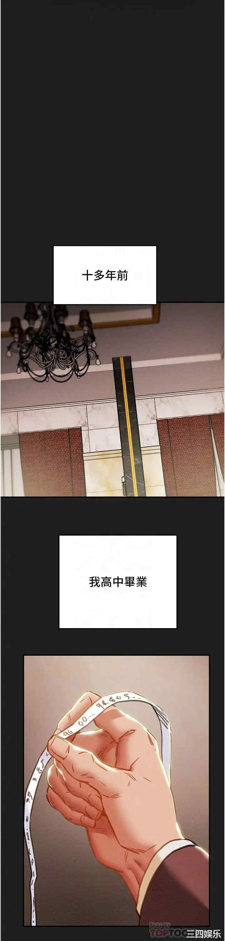 韩国漫画废弃章节韩漫_纯情女攻略计划-第61话在线免费阅读-韩国漫画-第8张图片