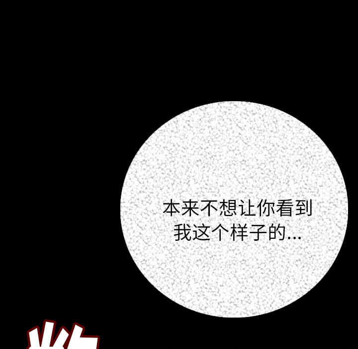 韩国漫画肉体韩漫_肉体-第5话在线免费阅读-韩国漫画-第175张图片