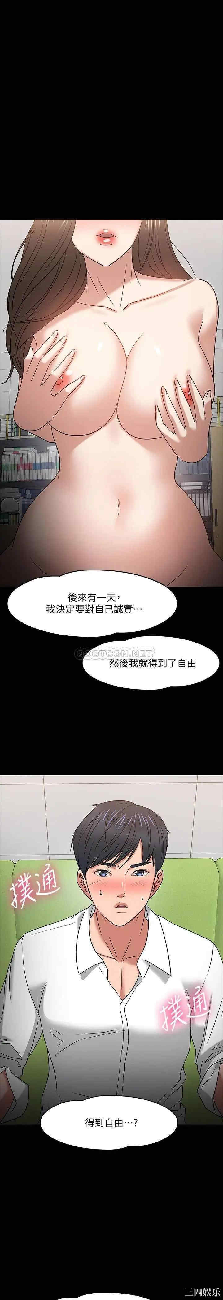 韩国漫画教授，你还等什么韩漫_教授，你还等什么-第22话在线免费阅读-韩国漫画-第38张图片