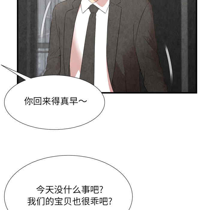 韩国漫画深渊韩漫_深渊-第30话在线免费阅读-韩国漫画-第83张图片
