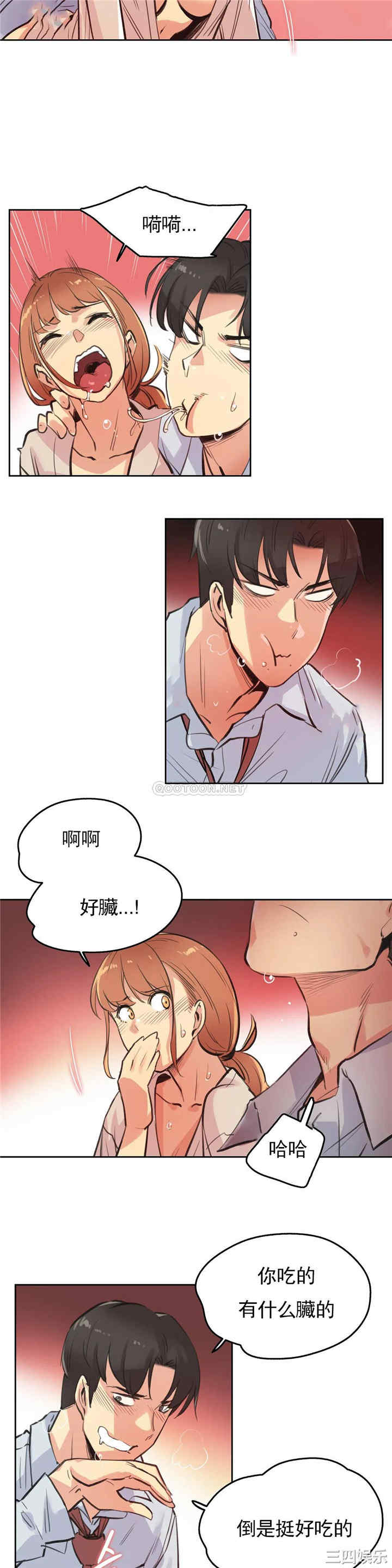 韩国漫画废弃章节韩漫_代理部-第26话q在线免费阅读-韩国漫画-第9张图片