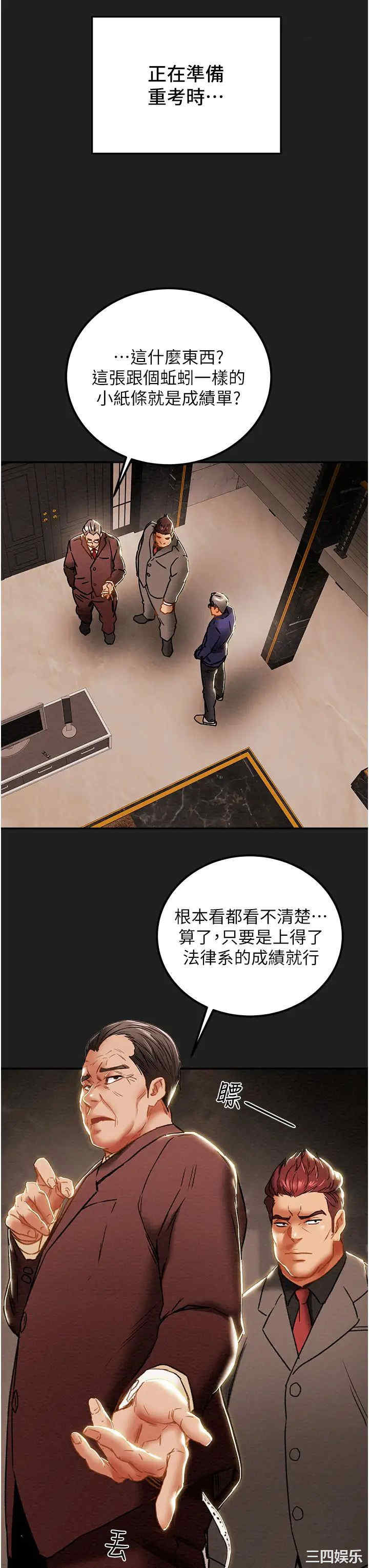 韩国漫画废弃章节韩漫_纯情女攻略计划-第61话在线免费阅读-韩国漫画-第9张图片
