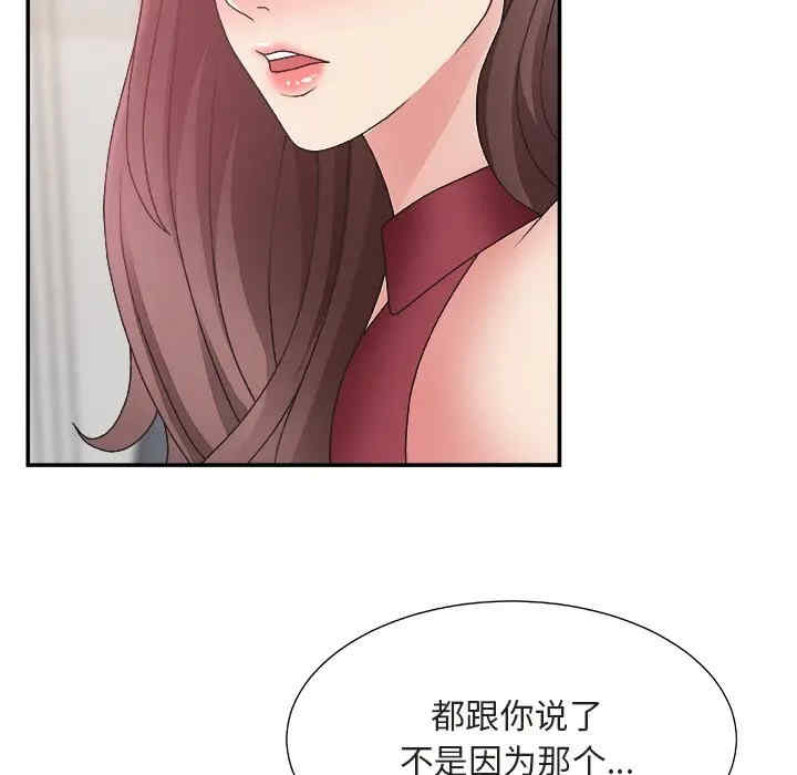 韩国漫画主播小姐韩漫_主播小姐-第20话在线免费阅读-韩国漫画-第5张图片