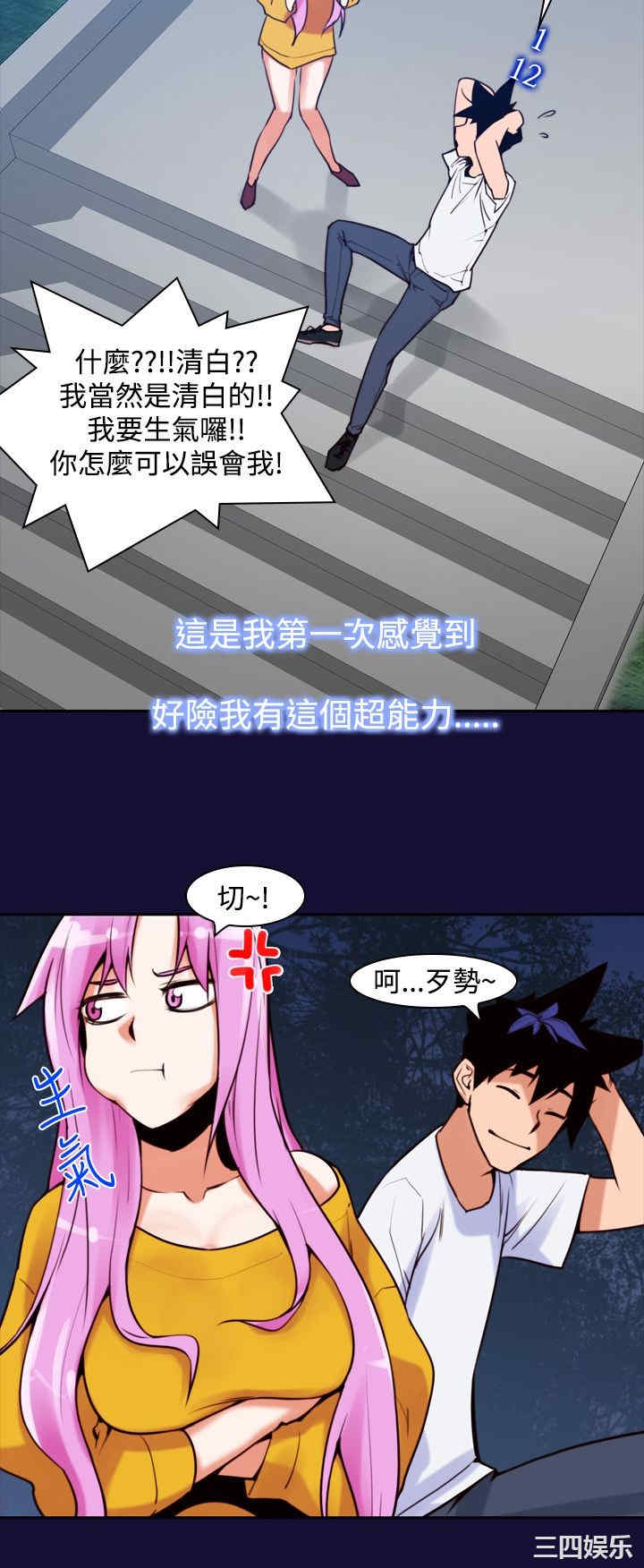 韩国漫画他的那里韩漫_他的那里-第12话在线免费阅读-韩国漫画-第22张图片