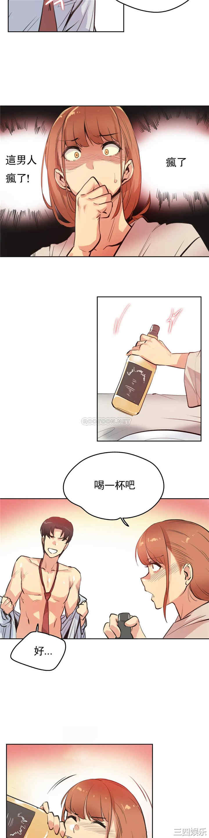 韩国漫画废弃章节韩漫_代理部-第26话q在线免费阅读-韩国漫画-第10张图片