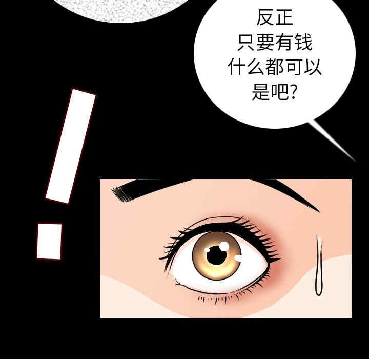 韩国漫画肉体韩漫_肉体-第11话在线免费阅读-韩国漫画-第119张图片