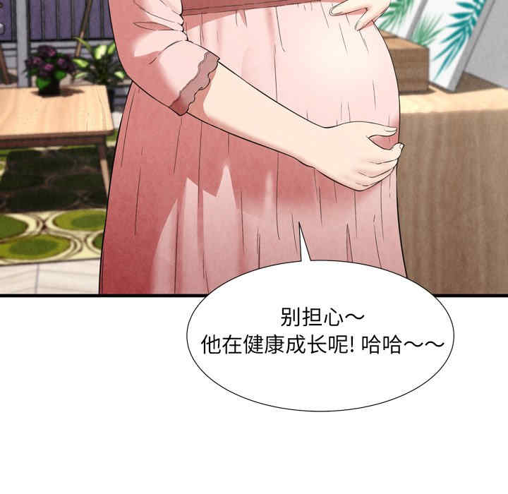 韩国漫画深渊韩漫_深渊-第30话在线免费阅读-韩国漫画-第85张图片