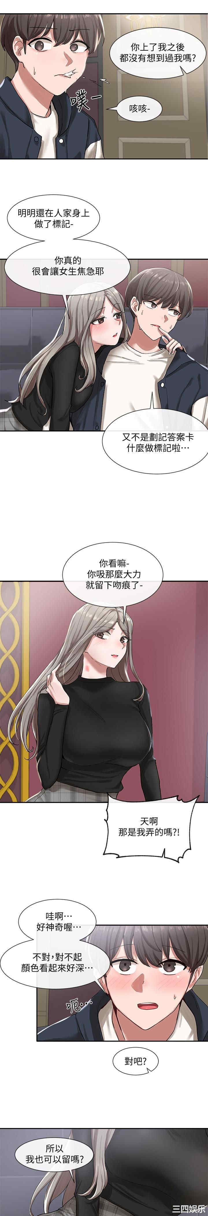 韩国漫画韩漫_社团学姐-第22话在线免费阅读-韩国漫画-第13张图片