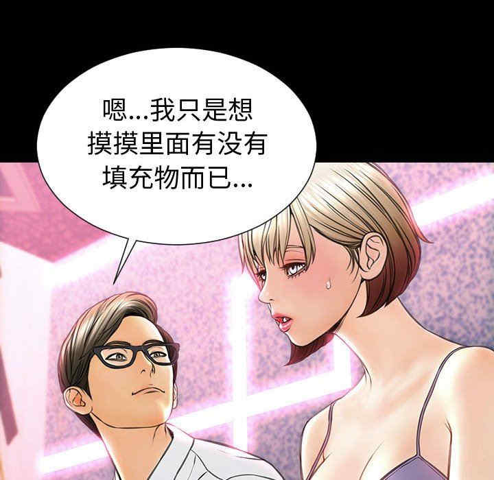 韩国漫画网红吴妍智韩漫_网红吴妍智-第35话在线免费阅读-韩国漫画-第54张图片