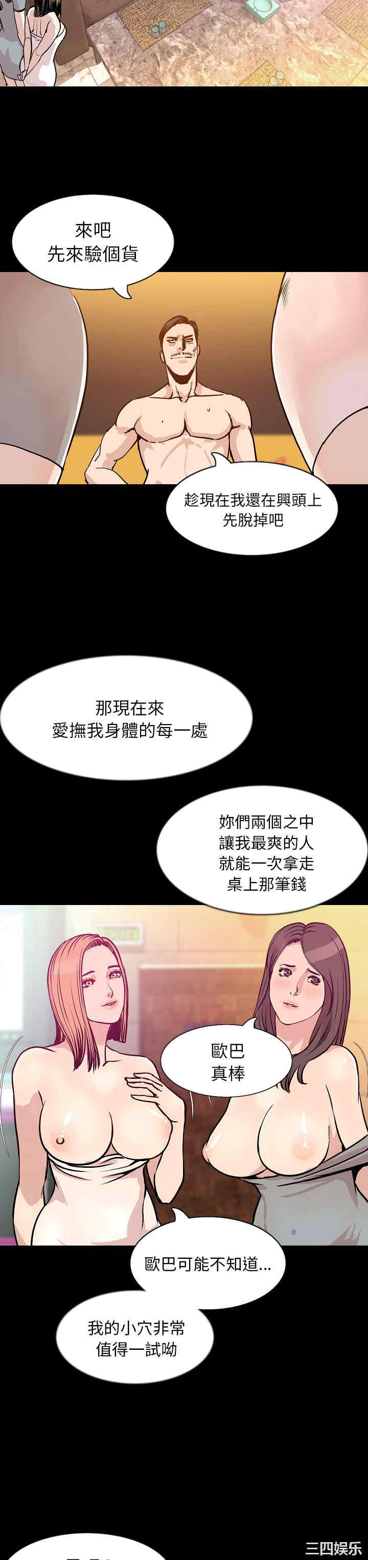 韩国漫画肉体韩漫_肉体-第30话在线免费阅读-韩国漫画-第20张图片