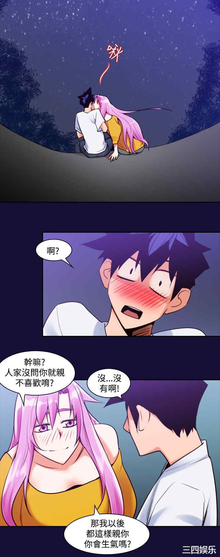 韩国漫画他的那里韩漫_他的那里-第12话在线免费阅读-韩国漫画-第24张图片