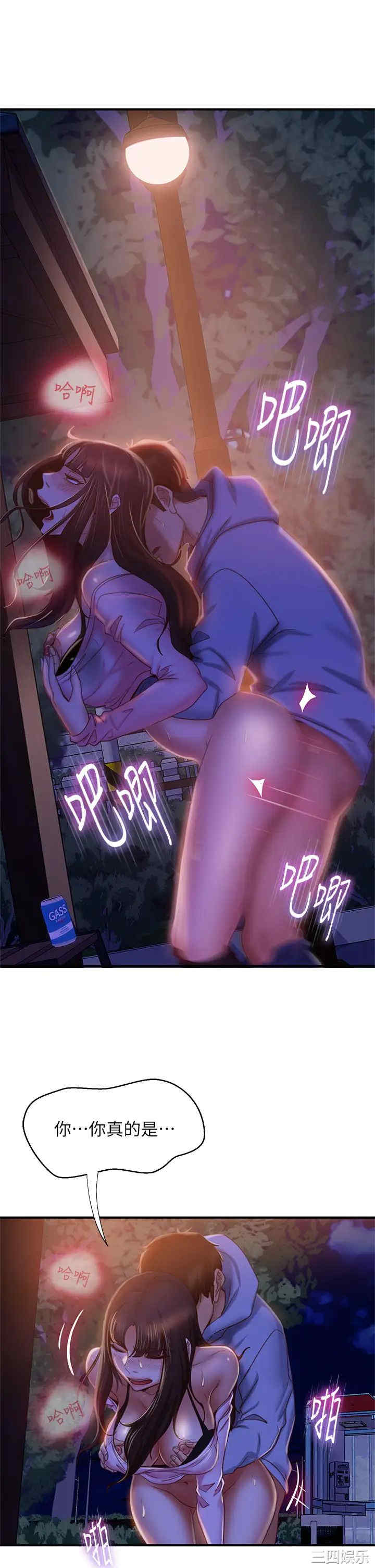 韩国漫画韩漫_不良女房客-第31话在线免费阅读-韩国漫画-第23张图片