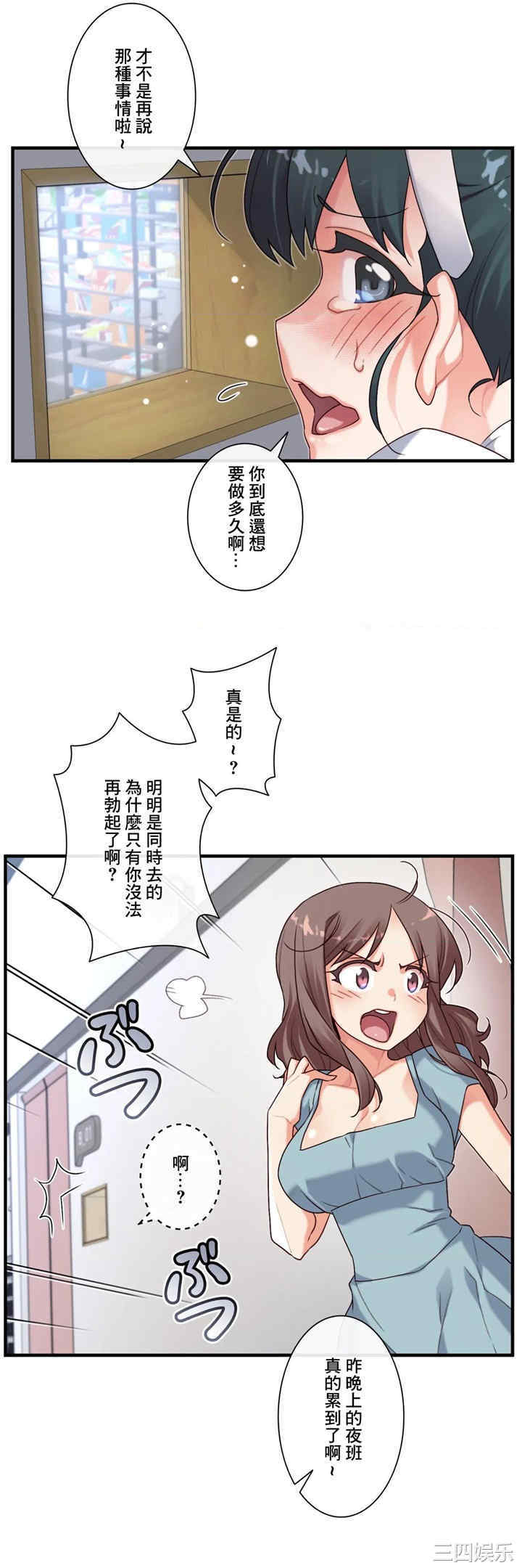 韩国漫画1/6 女友韩漫_1/6 女友-第47话在线免费阅读-韩国漫画-第20张图片