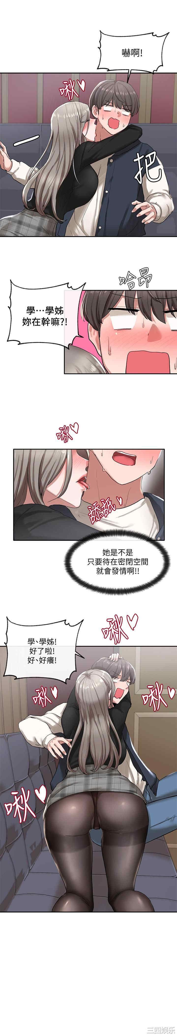 韩国漫画韩漫_社团学姐-第22话在线免费阅读-韩国漫画-第15张图片