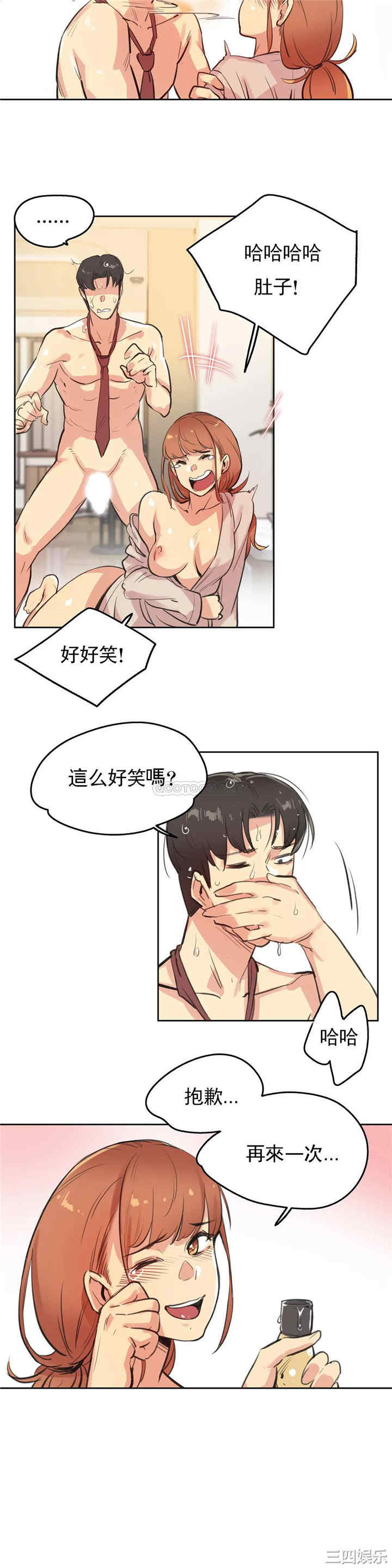 韩国漫画废弃章节韩漫_代理部-第26话q在线免费阅读-韩国漫画-第12张图片