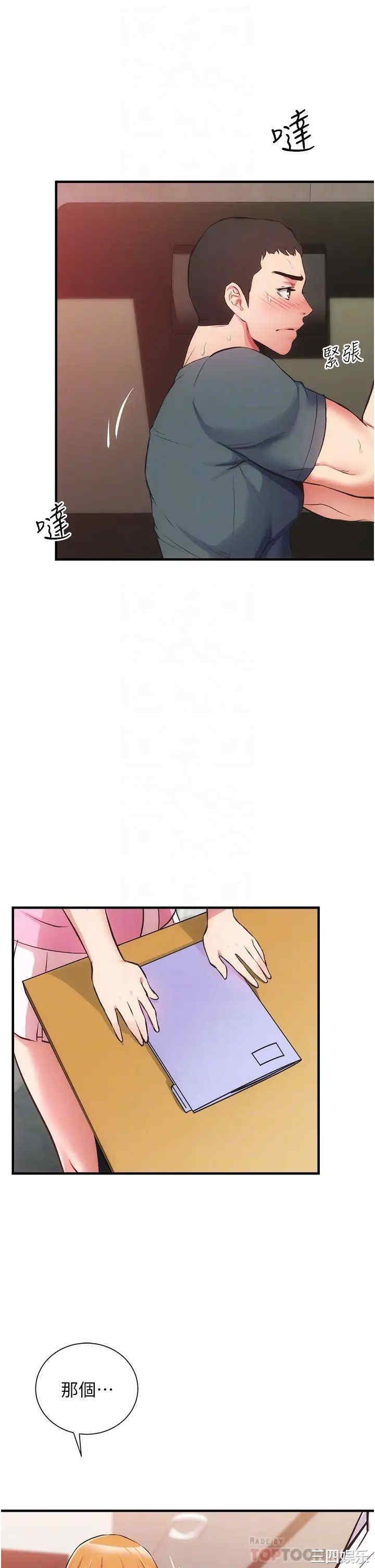 韩国漫画韩漫_弟妹诊撩室-第45话在线免费阅读-韩国漫画-第16张图片