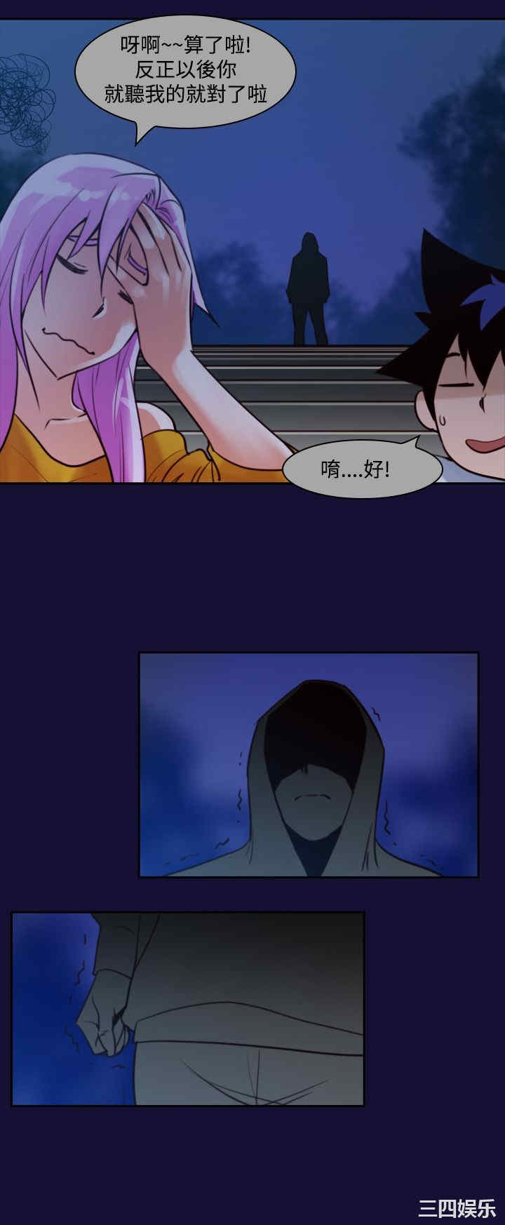 韩国漫画他的那里韩漫_他的那里-第12话在线免费阅读-韩国漫画-第26张图片