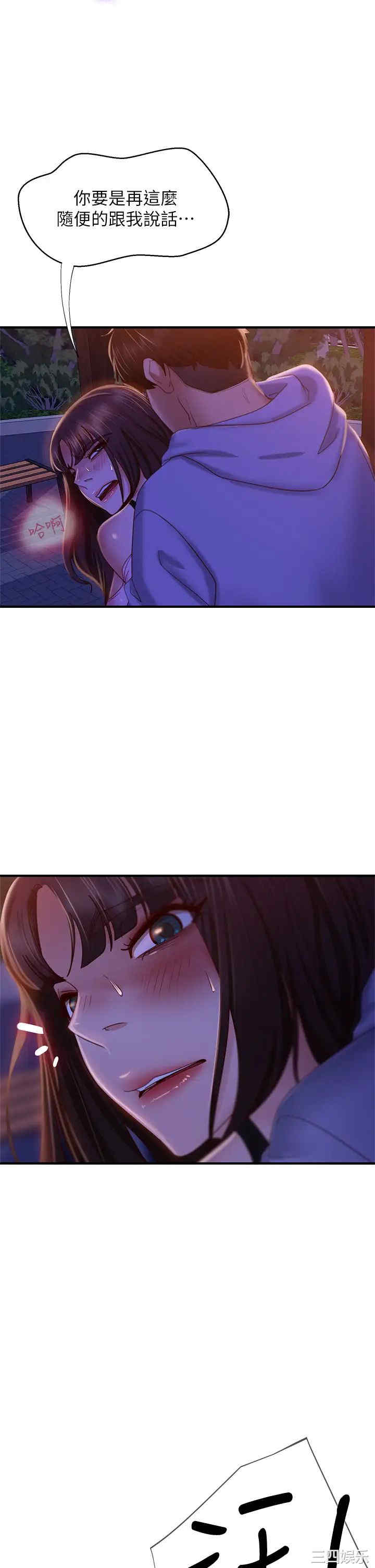 韩国漫画韩漫_不良女房客-第31话在线免费阅读-韩国漫画-第24张图片