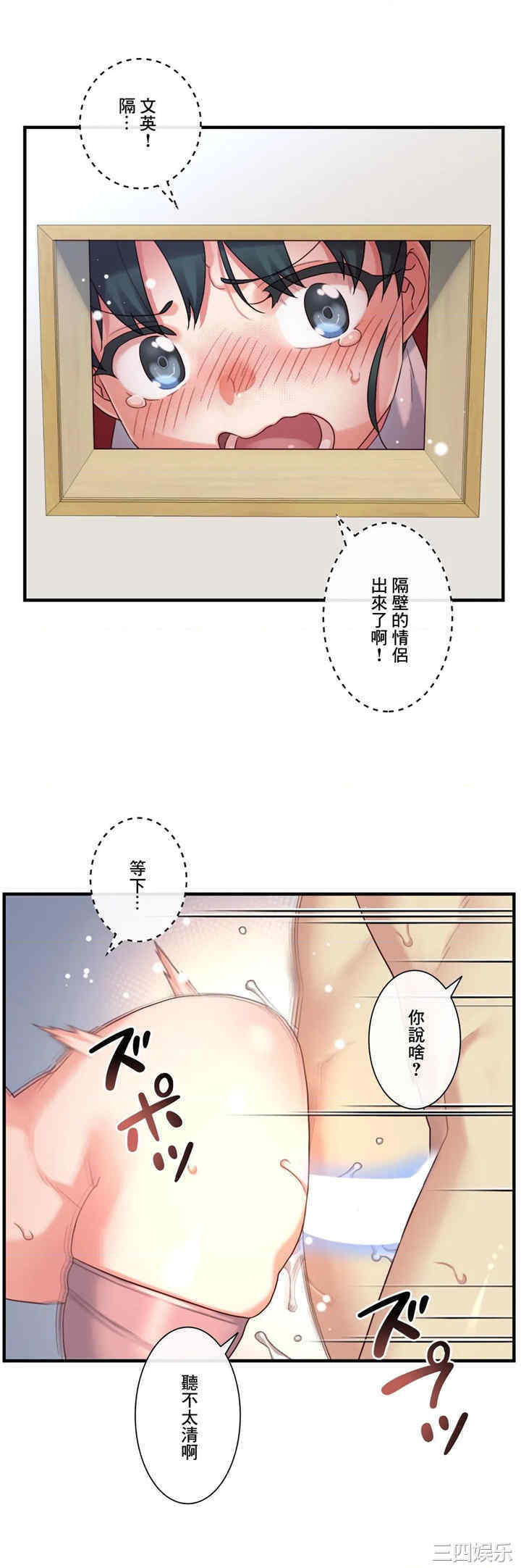 韩国漫画1/6 女友韩漫_1/6 女友-第47话在线免费阅读-韩国漫画-第21张图片