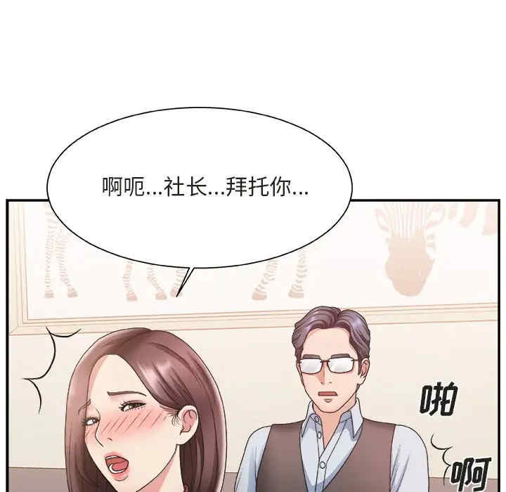 韩国漫画主播小姐韩漫_主播小姐-第20话在线免费阅读-韩国漫画-第12张图片