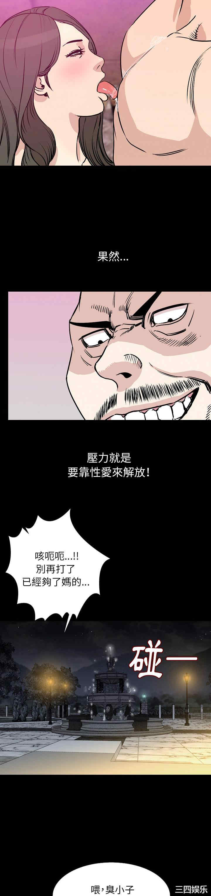 韩国漫画肉体韩漫_肉体-第30话在线免费阅读-韩国漫画-第23张图片