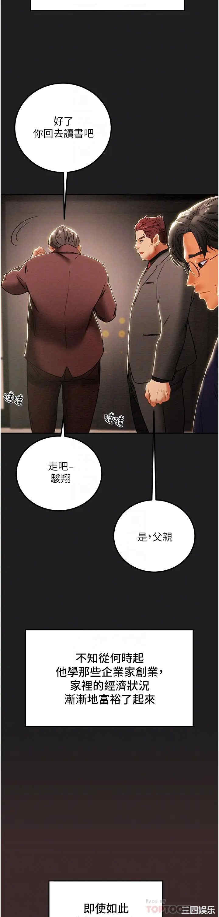 韩国漫画废弃章节韩漫_纯情女攻略计划-第61话在线免费阅读-韩国漫画-第12张图片