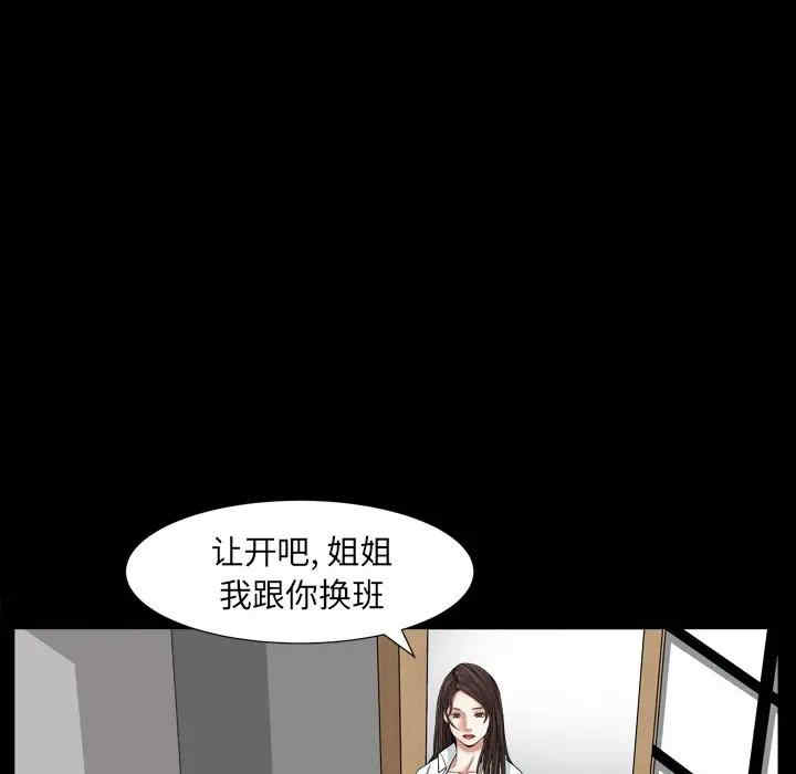 韩国漫画圈套韩漫_圈套-第11话在线免费阅读-韩国漫画-第25张图片