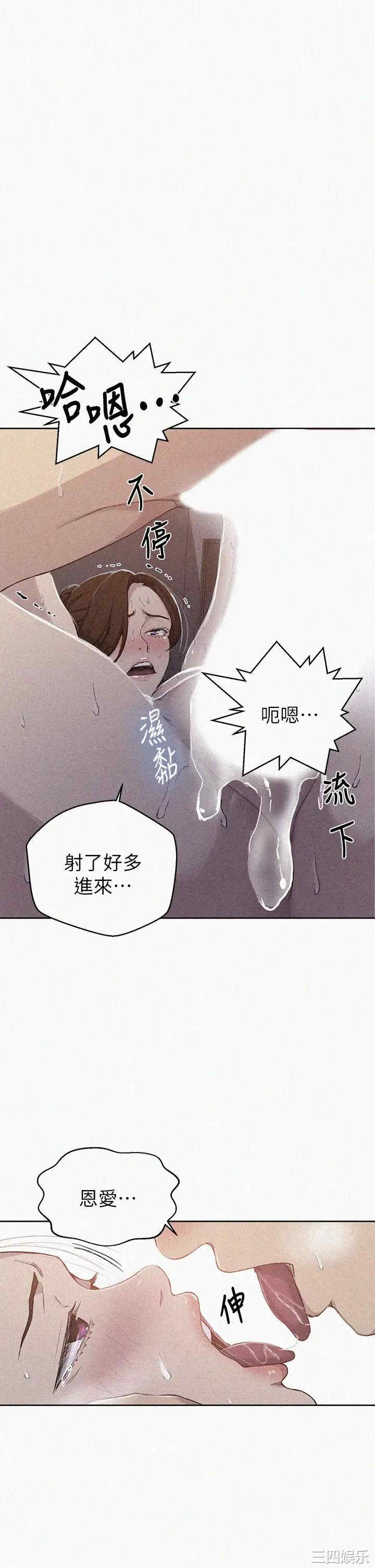 韩国漫画韩漫_秘密教学-第108话在线免费阅读-韩国漫画-第1张图片