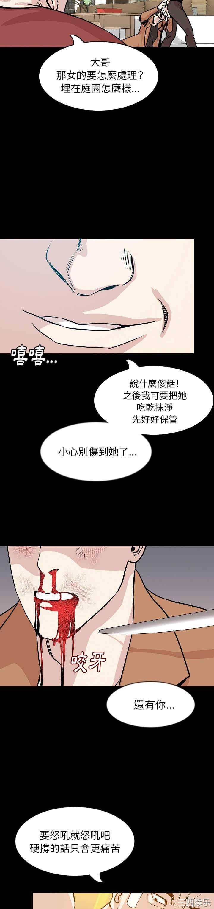 韩国漫画肉体韩漫_肉体-第30话在线免费阅读-韩国漫画-第25张图片