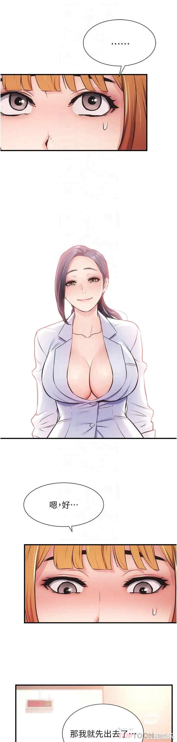 韩国漫画韩漫_弟妹诊撩室-第45话在线免费阅读-韩国漫画-第18张图片