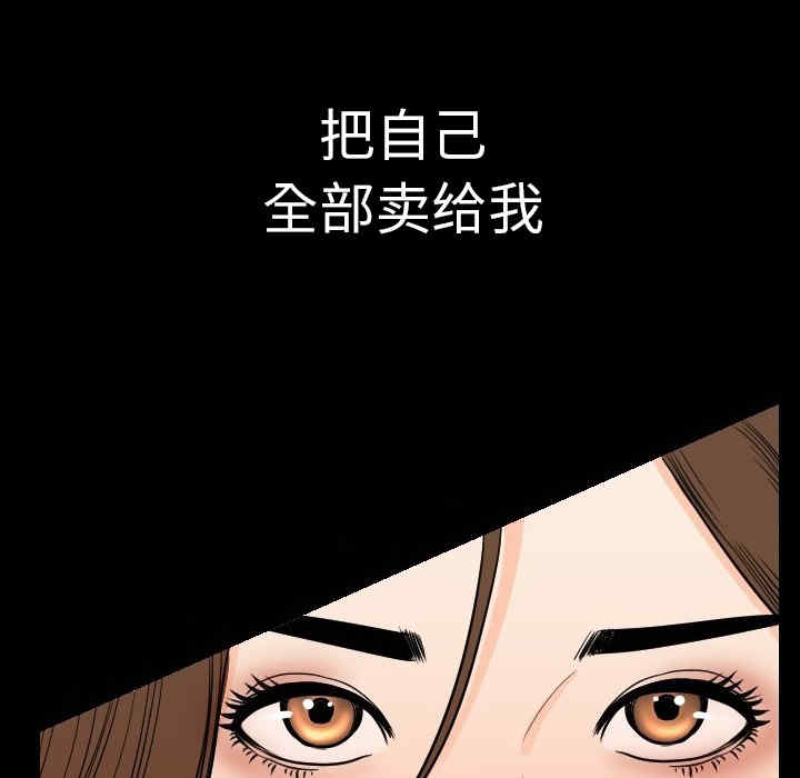 韩国漫画肉体韩漫_肉体-第11话在线免费阅读-韩国漫画-第126张图片