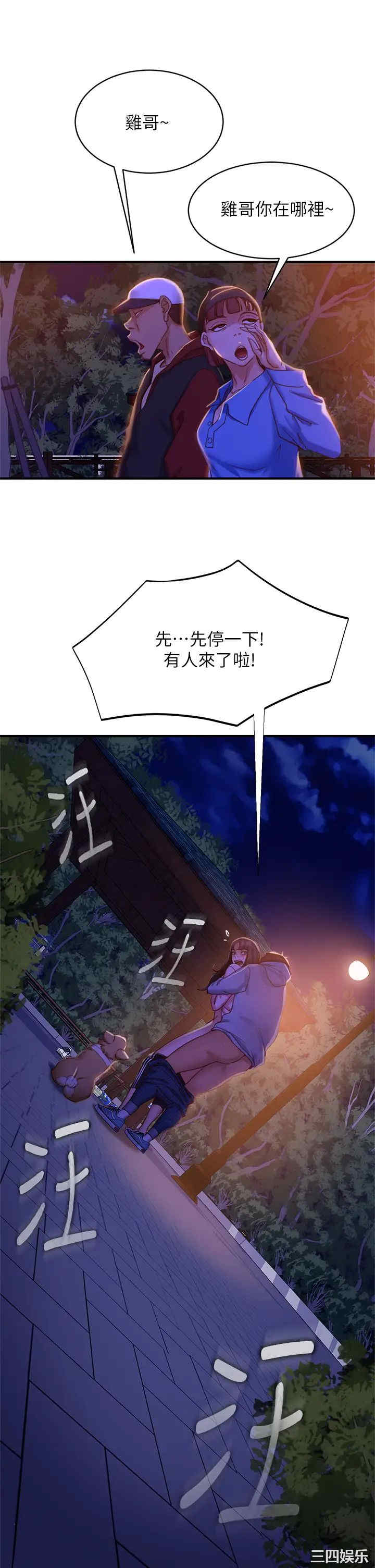 韩国漫画韩漫_不良女房客-第31话在线免费阅读-韩国漫画-第26张图片