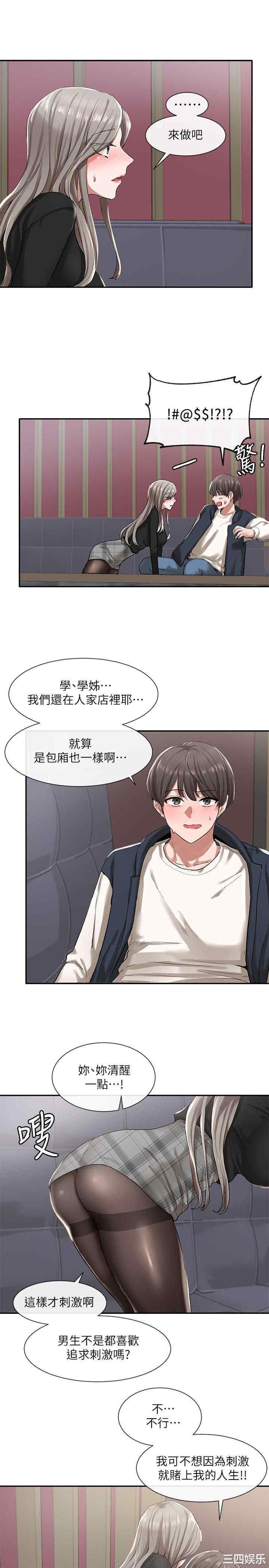 韩国漫画韩漫_社团学姐-第22话在线免费阅读-韩国漫画-第19张图片