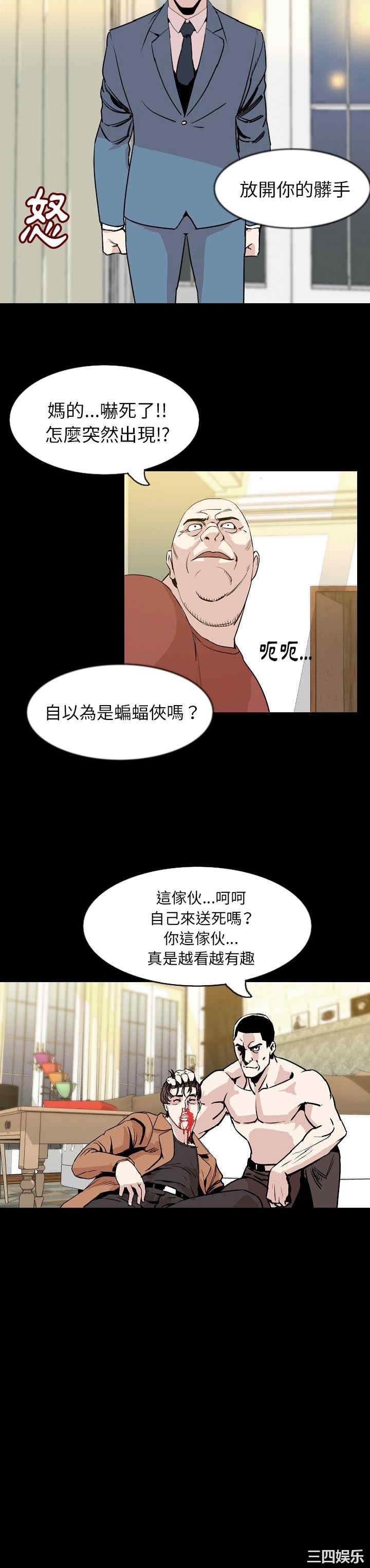 韩国漫画肉体韩漫_肉体-第30话在线免费阅读-韩国漫画-第27张图片